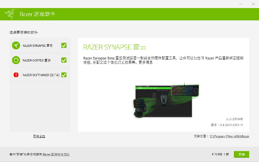 雷蛇那伽梵蛇进化版鼠标驱动 雷蛇那伽梵蛇进化版鼠标驱动