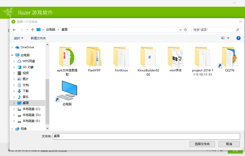 雷蛇那伽梵蛇进化版鼠标驱动