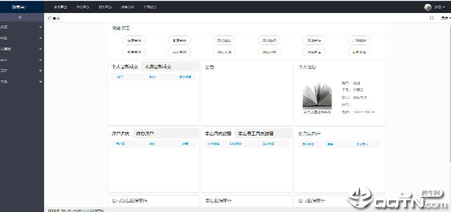 房少房产系统