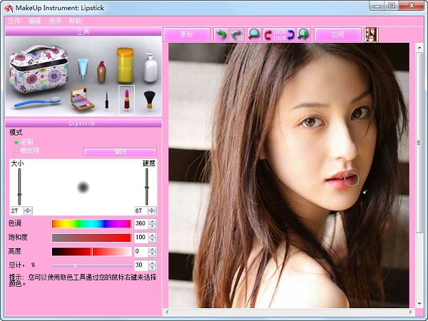 MakeUp Instrument