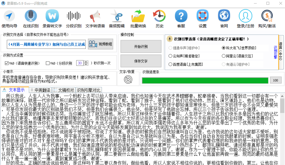 录音啦8.7破解补丁(免登录)