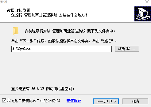 管理加商业管理系统商贸版