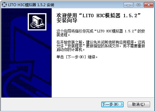 华三模拟器hcl