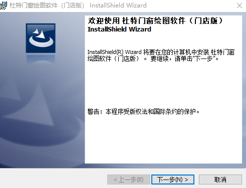 杜特门窗速图软件