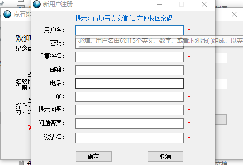 点石排名
