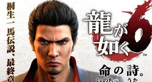 如龙6全DLC破解版