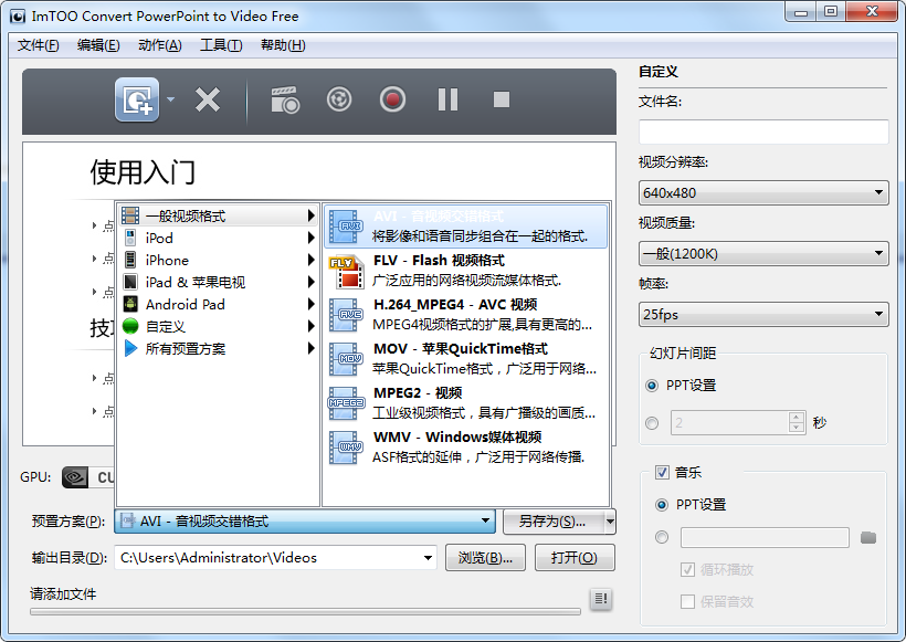 ImTOO Convert PowerPoint to Video Free ImTOO Convert PowerPoint to Video Free