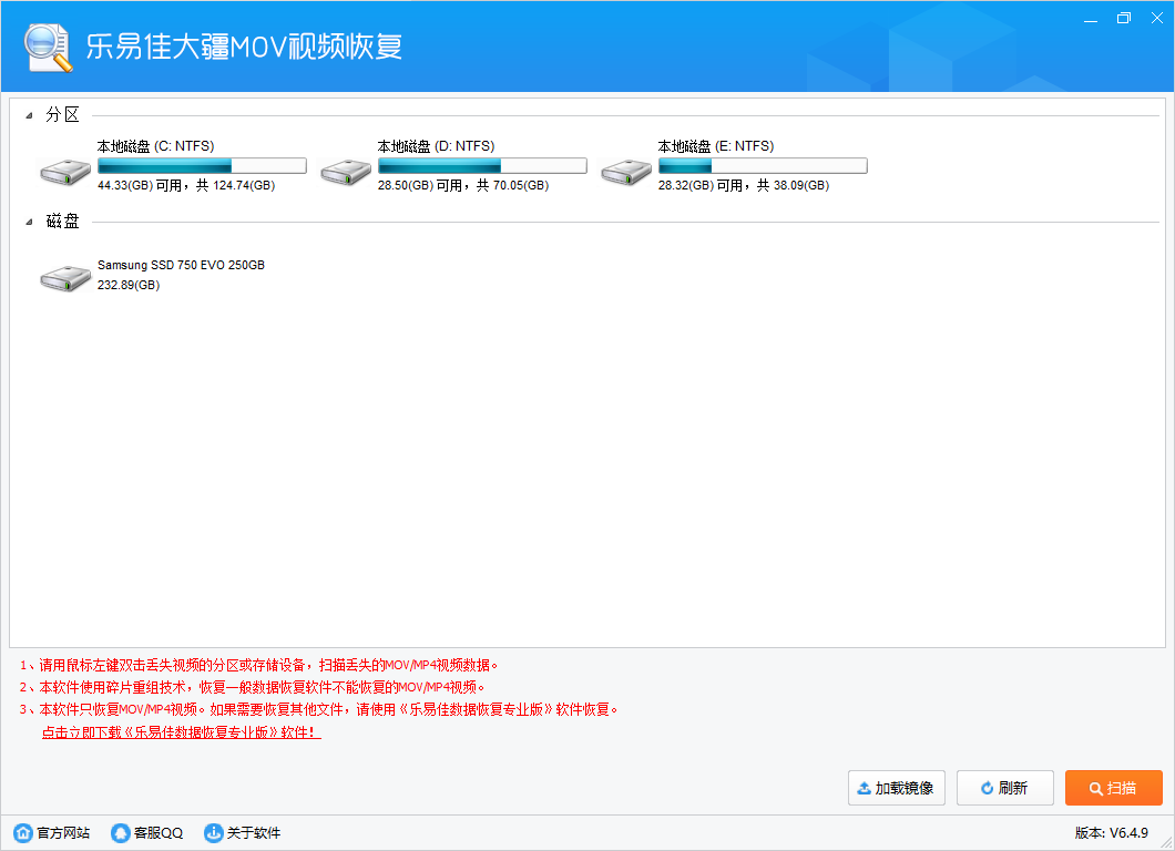 乐易佳大疆MOV视频恢复