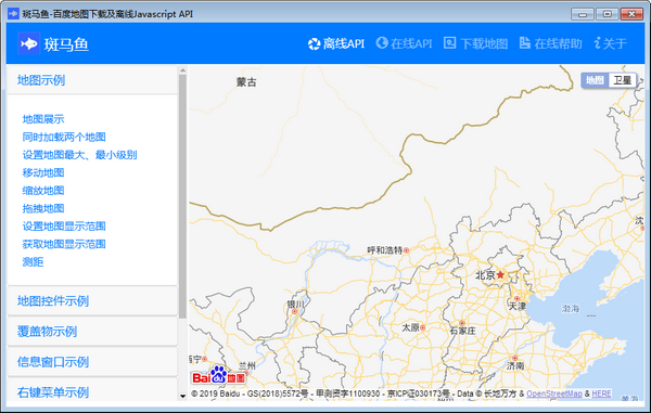 斑马鱼百度地图下载工具(JS API离线)