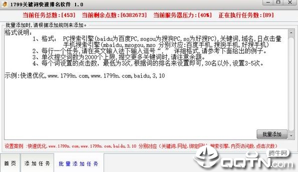 1799关键词快速排名软件 1799关键词快速排名软件