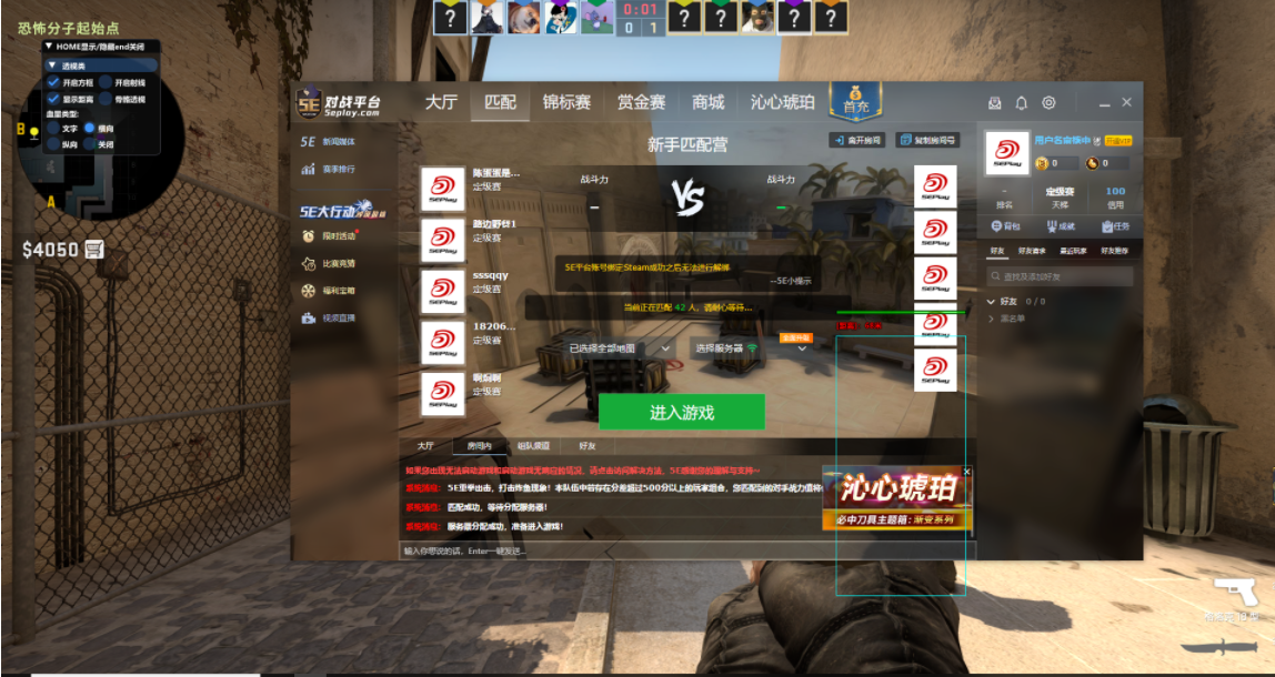 CSGO演技辅助Osiris
