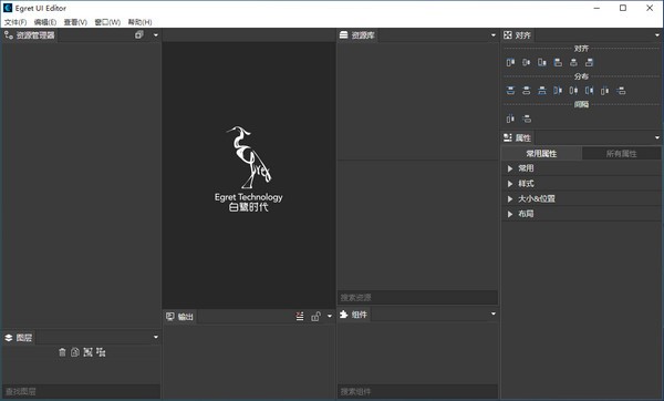 Egret UI Editor（2D游戏开发代码编辑器）