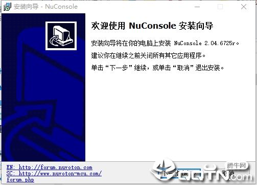 NuConsole新唐单片机软件