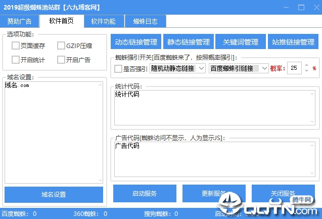 2019超级蜘蛛池站群