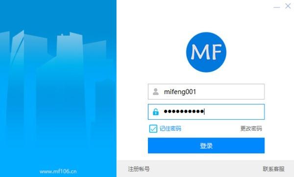 蜜蜂邮件营销助手
