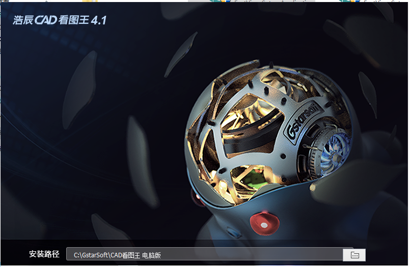 浩辰cad看图王破解版