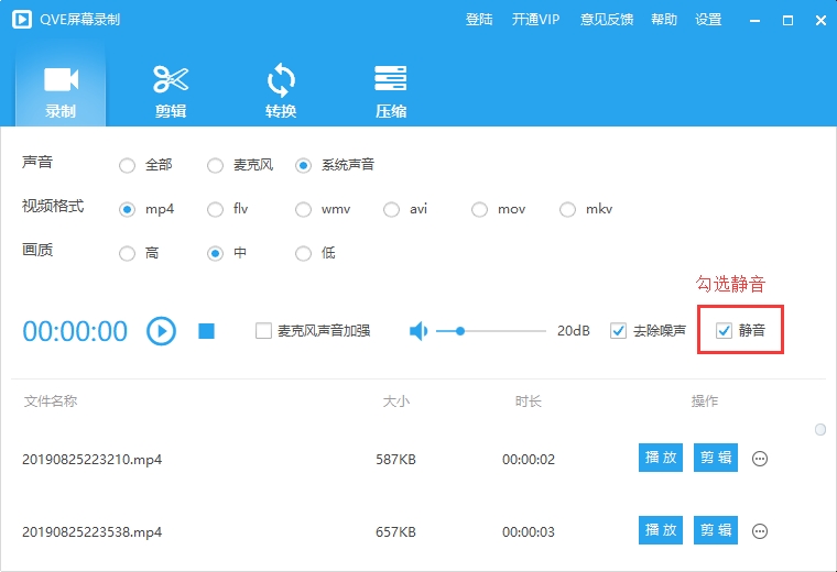 QveCompress(视频压缩工具)
