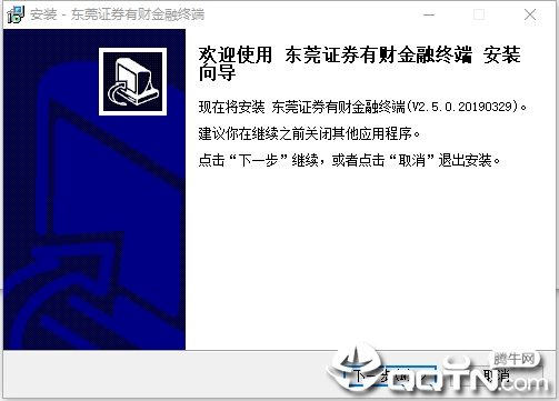 东莞证券有财金融终端