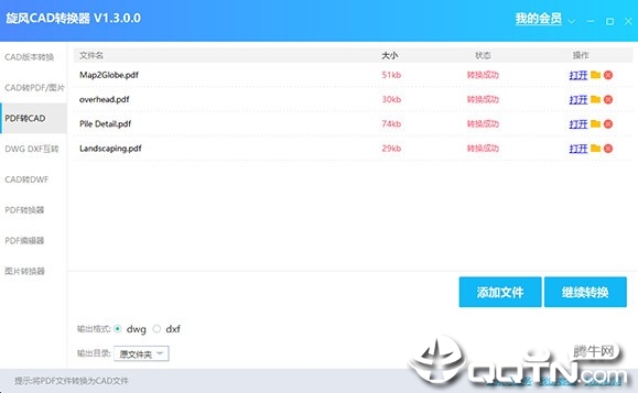 旋风CAD转换器