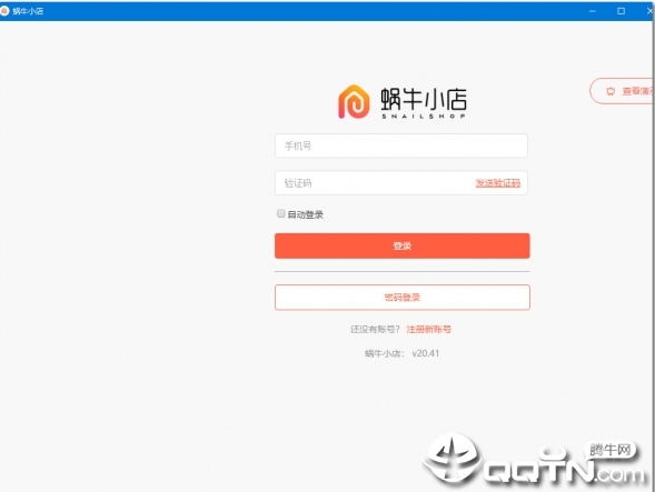蜗牛小店宠物收银系统