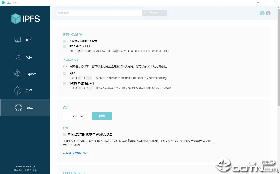 IPFS(分布式云存储系统)