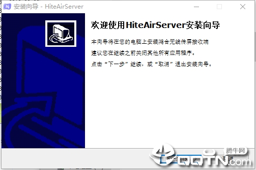 鸿合无线传屏pc端