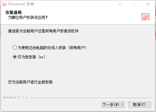 RenameZ(批量重命名工具)