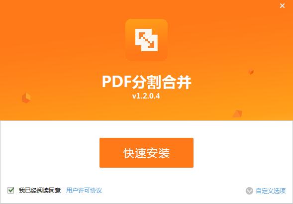 PDF猫PDF分割合并工具
