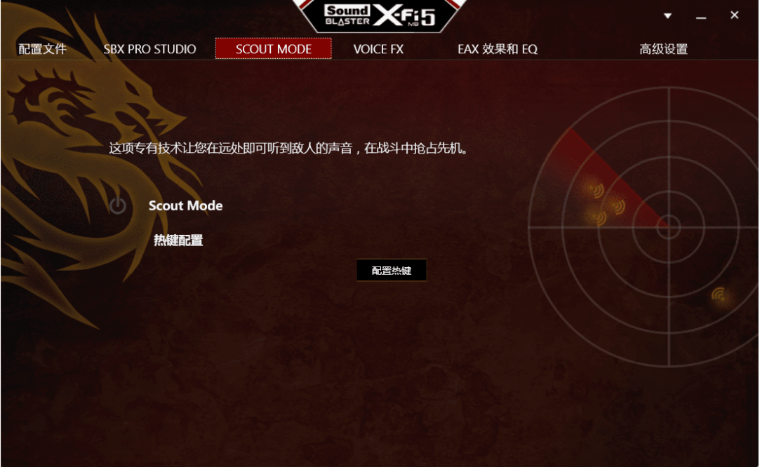 Sound Blaster X-Fi MB5