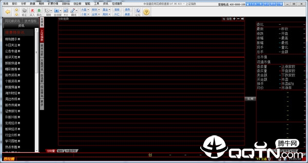 中信建投同花顺网上交易