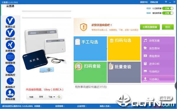 泰可思云票通 泰可思云票通