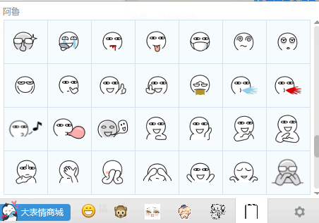 阿鲁表情包官方下载