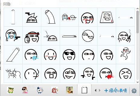阿鲁表情包官方下载