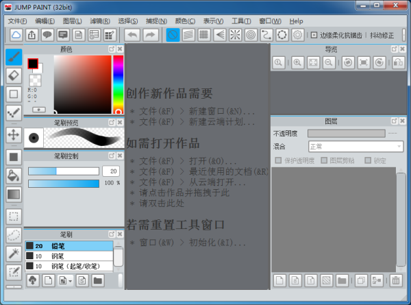 JUMP PAINT电脑版