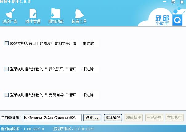 邱邱小助手