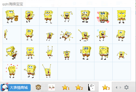 微信表情包下载大全