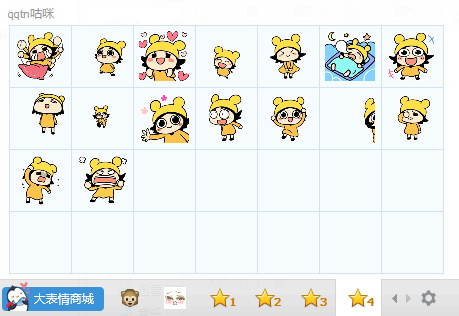 微信表情包下载大全