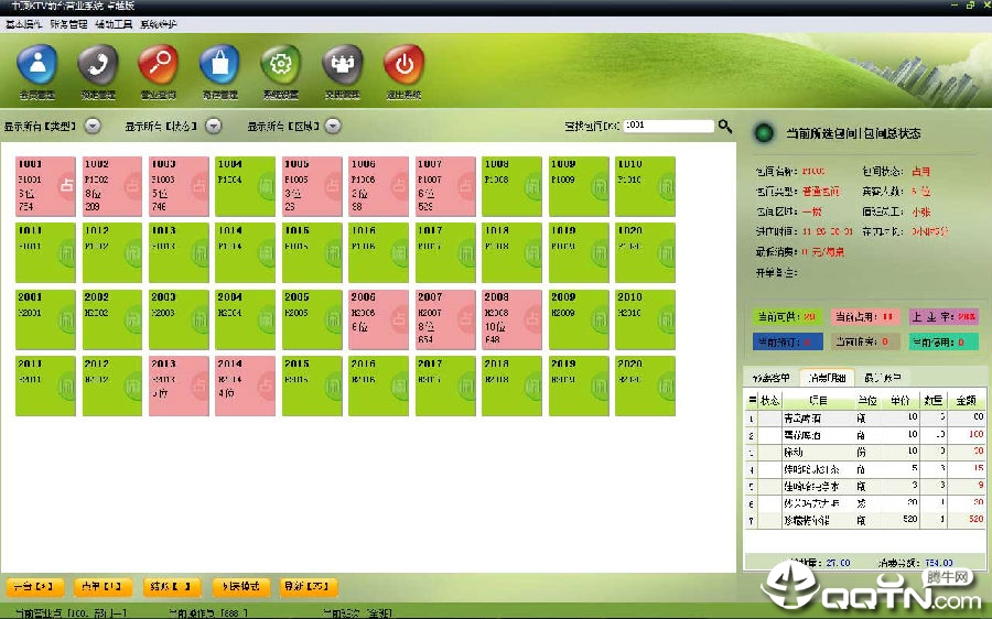 中顶KTV管理系统