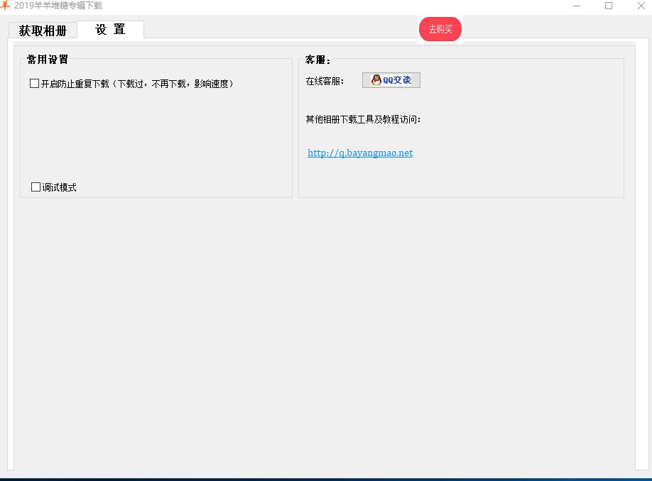 2019羊羊堆糖专辑下载