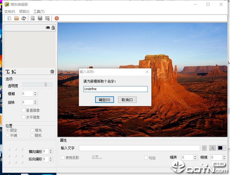 ImgEditor图片加水印软件