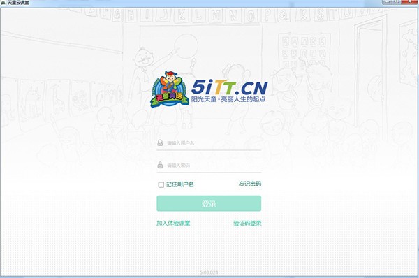 天童云课堂 天童云课堂