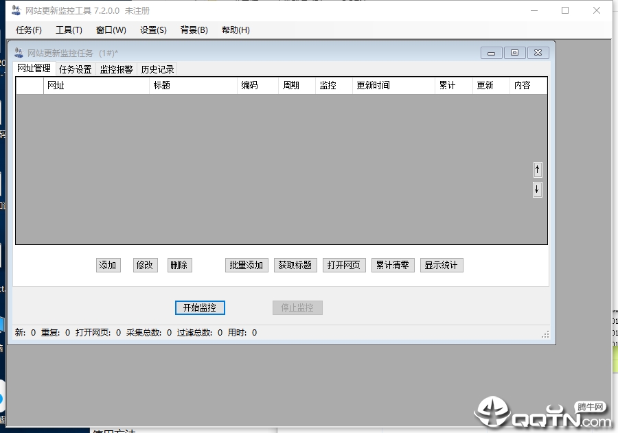 网站更新监控工具 网站更新监控工具