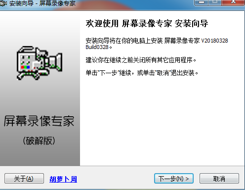屏幕录像专家共享版