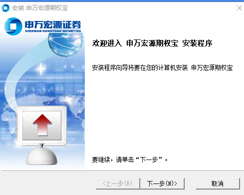 申万宏源期权宝投资系统