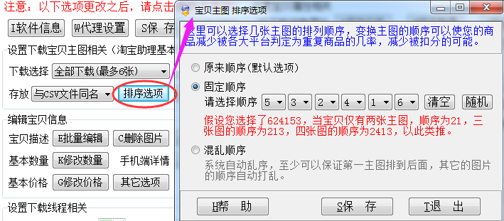 天音阿里巴巴产品批量复制采集软件 天音阿里巴巴产品批量复制采集软件