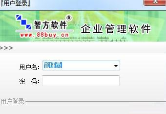 智方茶叶进销存管理系统 智方茶叶进销存管理系统