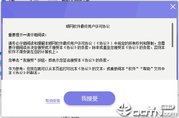 网吧管家计费工具