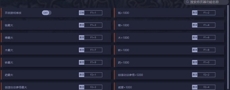 大衍江湖风灵月影修改器