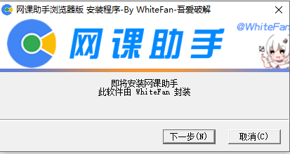网课助手专用浏览器