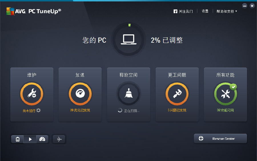 系统优化软件AVG TuneUp 2019 系统优化软件AVG TuneUp 2019